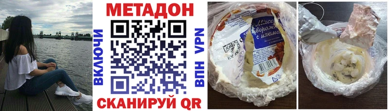 МЕТАДОН methadone Амурск