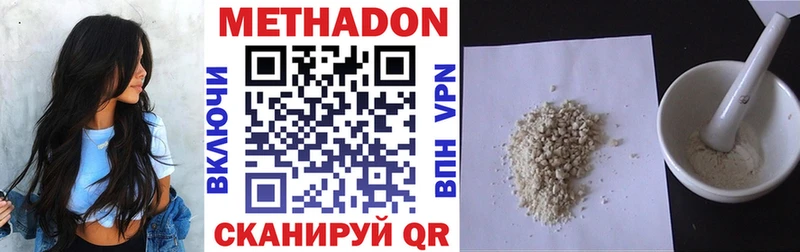 Метадон VHQ Амурск